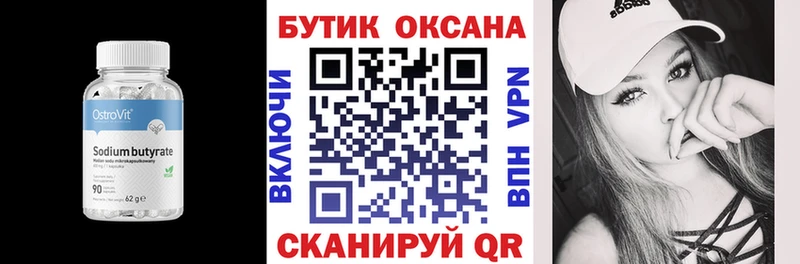 где купить наркоту Петровск БУТИРАТ буратино
