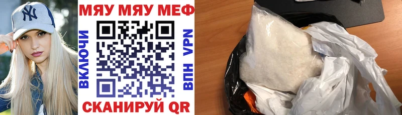 Мефедрон VHQ Петровск