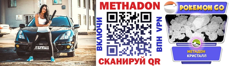 Метадон VHQ  дарнет шоп  Петровск 